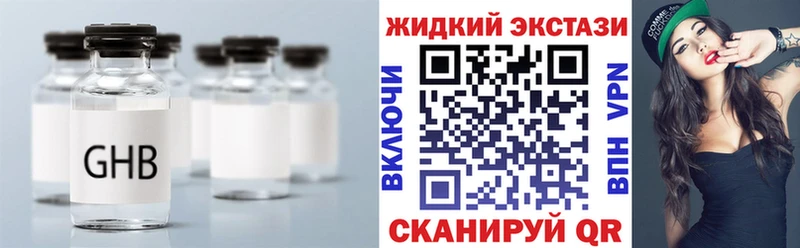 БУТИРАТ вода  Купить закладки  Корсаков 