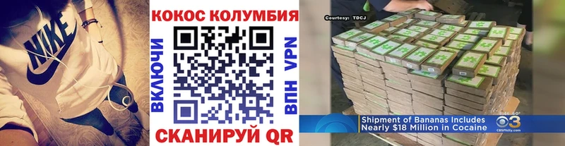 COCAIN Колумбийский  Купить  Корсаков 