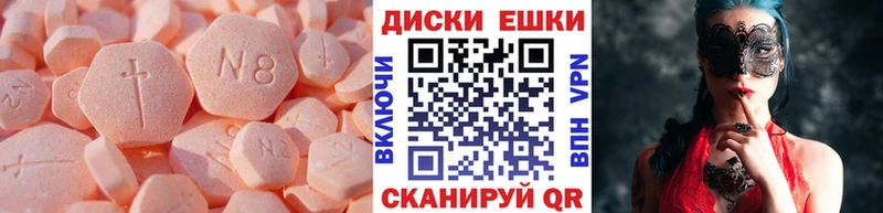 Ecstasy ешки  Купить где  Корсаков 