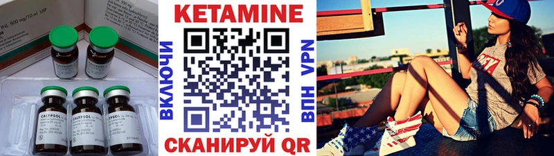 Купить  Корсаков  КЕТАМИН VHQ 